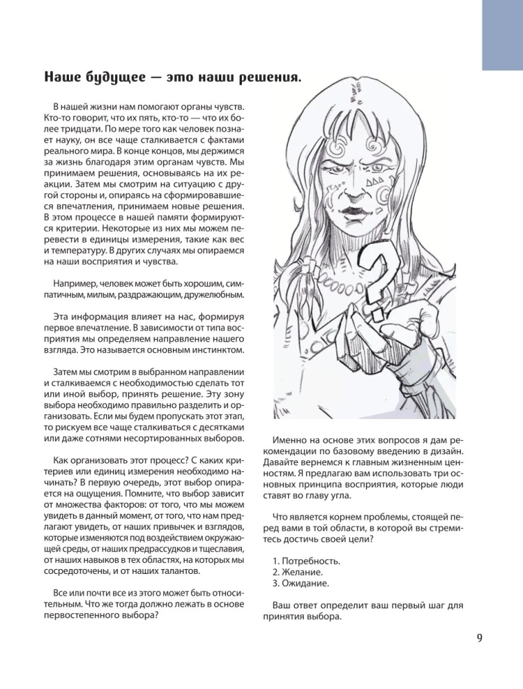 Creating Characters. How to Draw a Hero Who Will Be Remembered